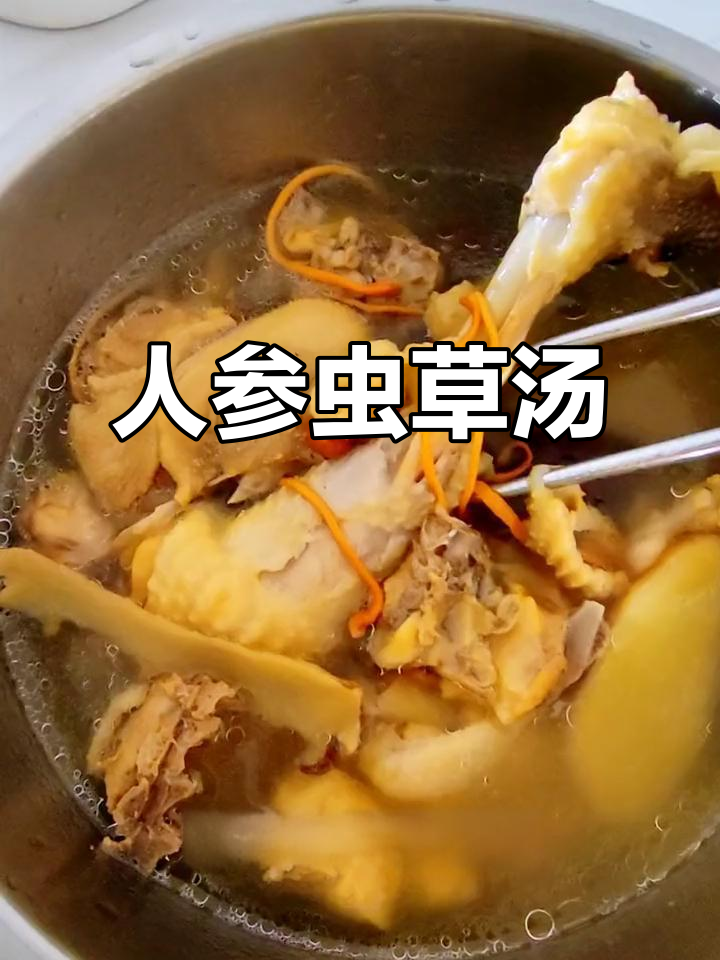 熬夜党必试!虫草花炖鸡汤,四十分钟搞定营养好味道