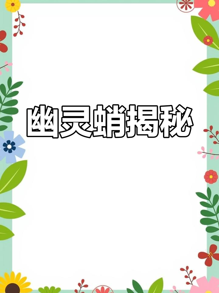 幽灵蛸:不吸血的海洋清洁员,竟是“吸血鬼”的化身