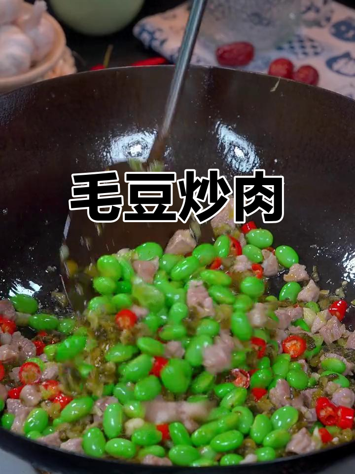 咸鲜毛豆炒肉,冬菜提味下饭菜