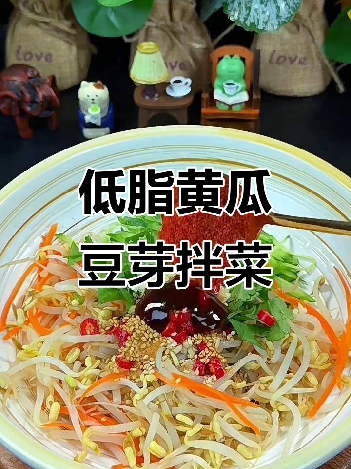黄瓜豆芽凉拌菜,简单又营养,低卡美味轻松做