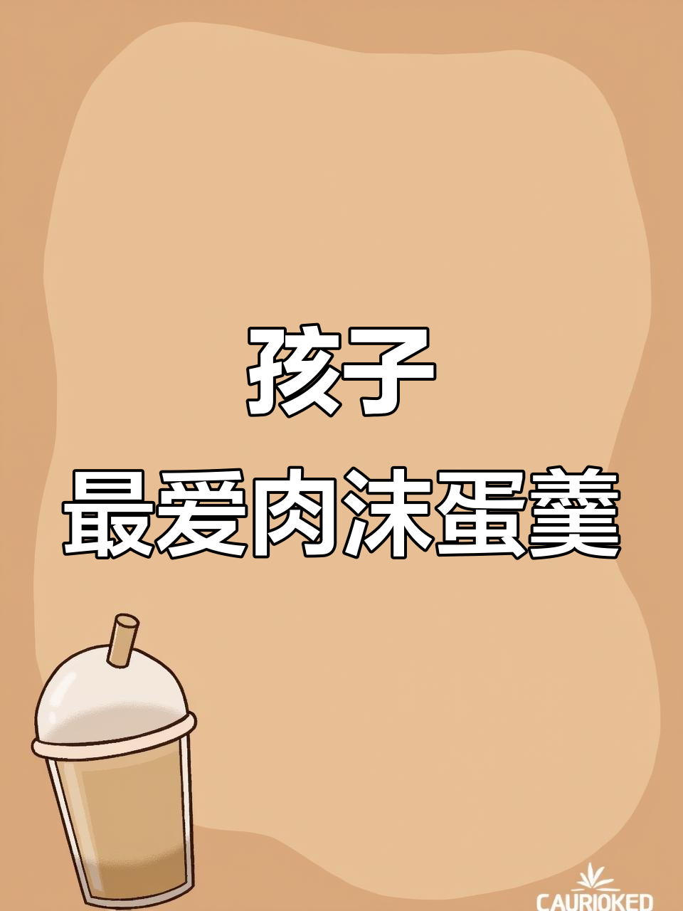 肉末鸡蛋羹,鲜嫩可口,孩子抢着吃,简单又营养!