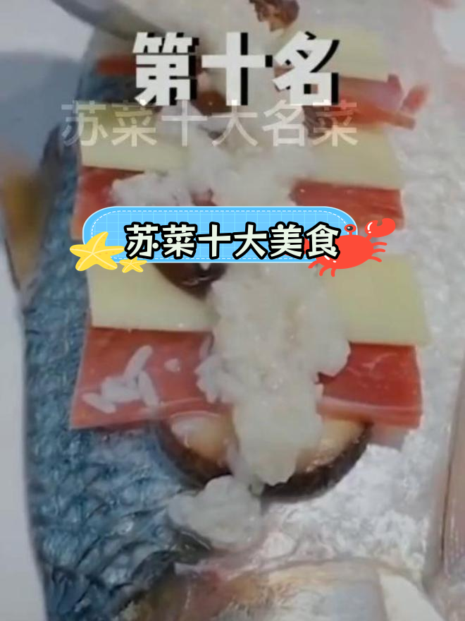 江苏十大经典名菜,松鼠桂鱼居首