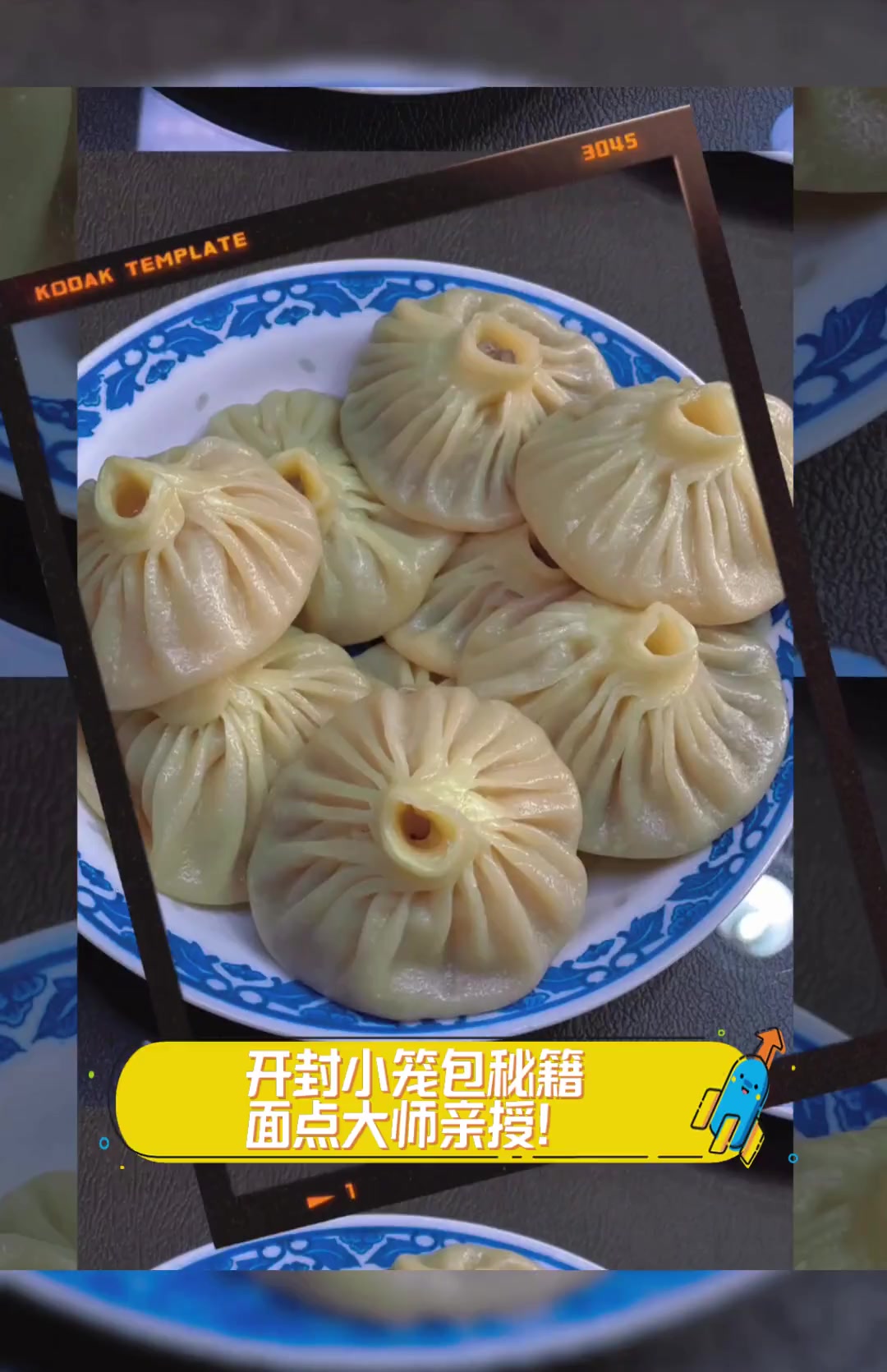 开封小笼包秘籍,面点大师亲授!