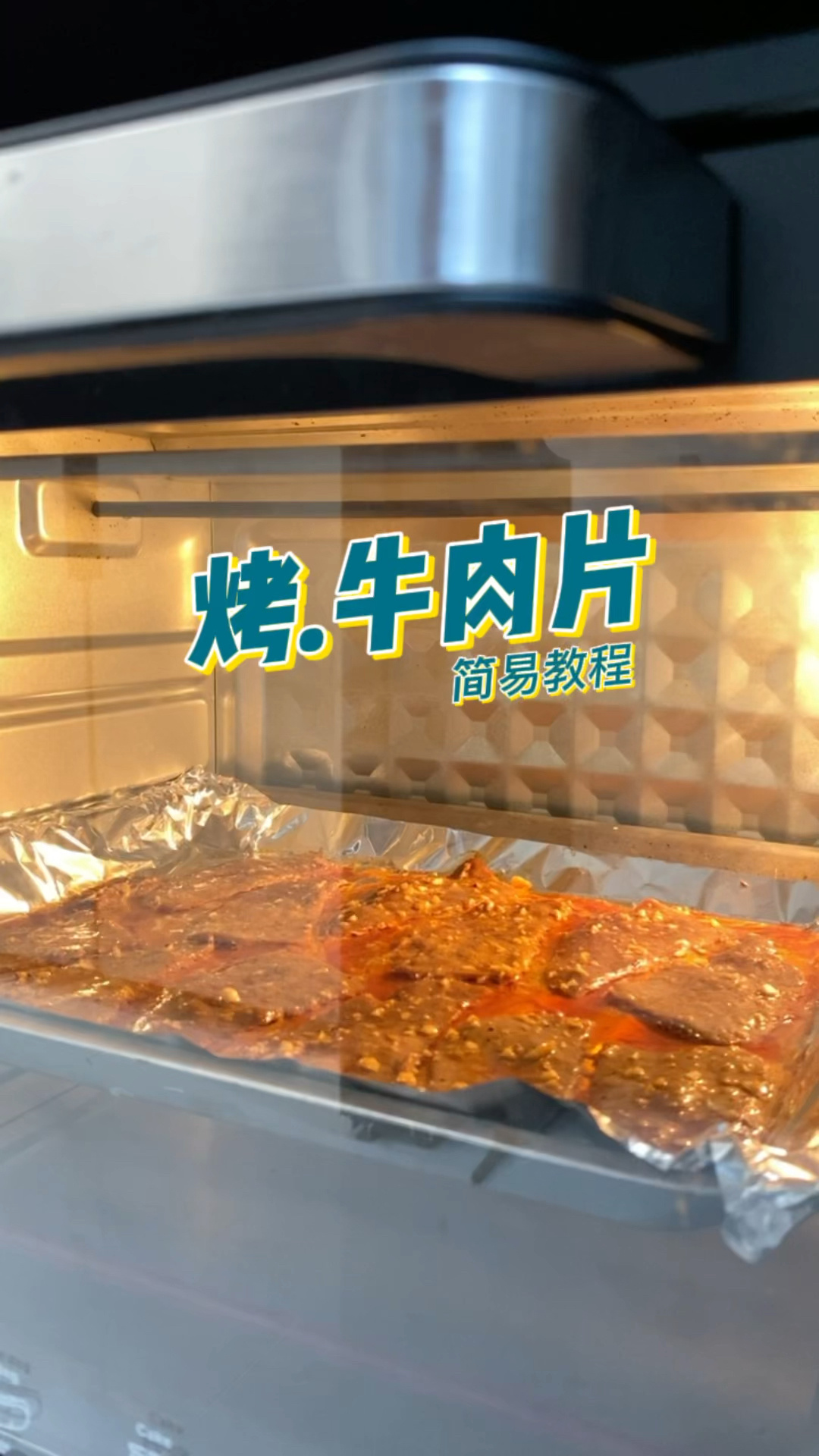 烤牛肉腌制方法烤牛肉片烤箱做法怎么做好吃