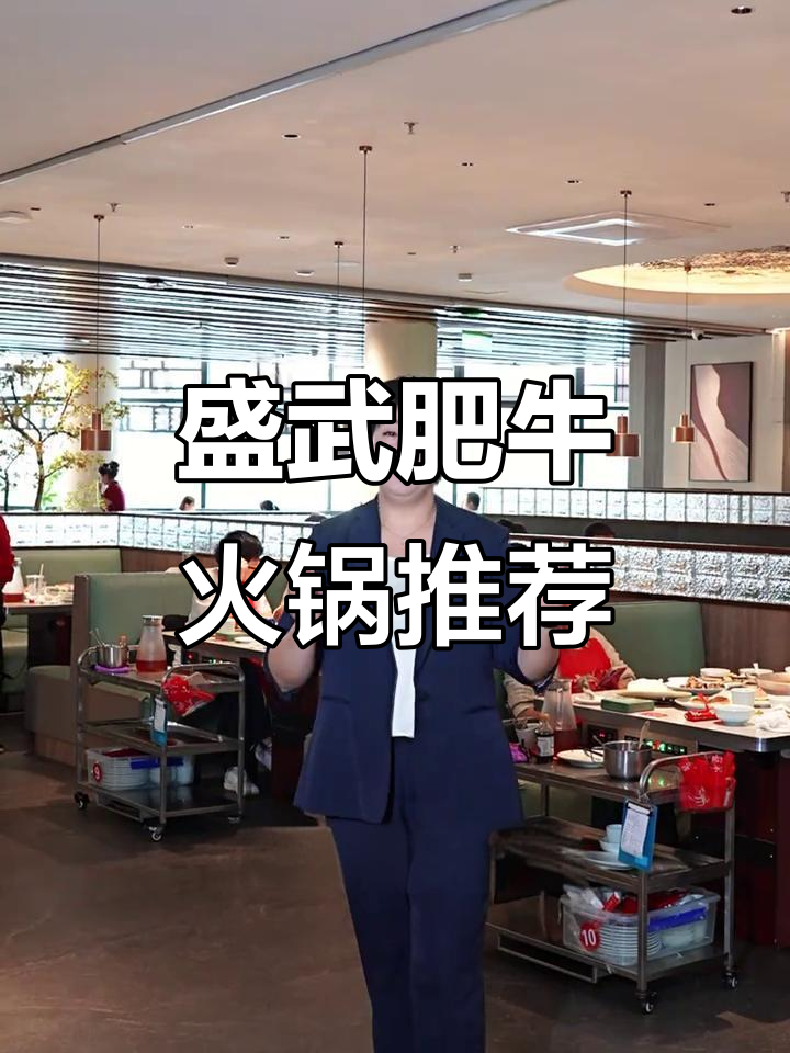临安盛武肥牛火锅必试三道菜,辣味煲仔和深水虾不容错过