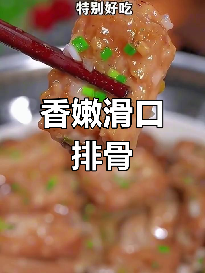 香芋蒸排骨,简单又美味
