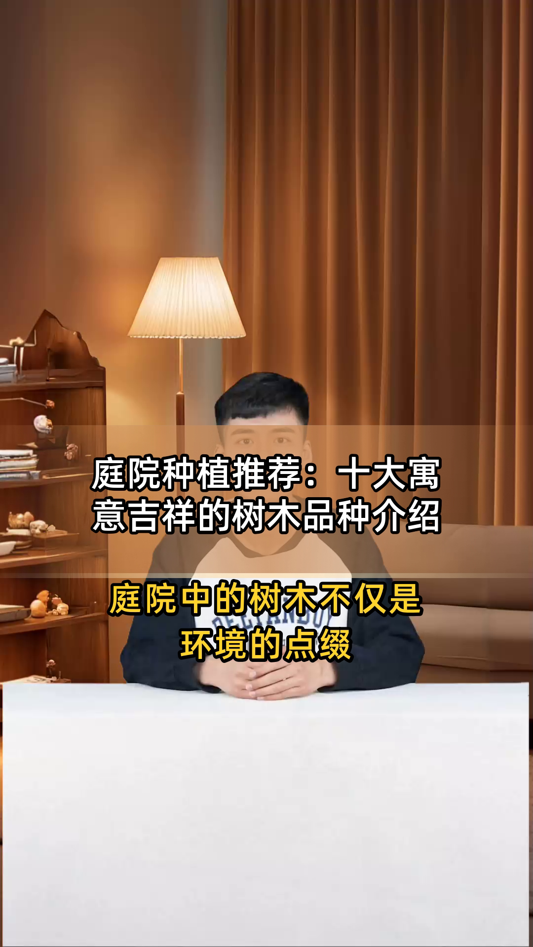 庭院种植推荐:十大寓意吉祥的树木品种介绍