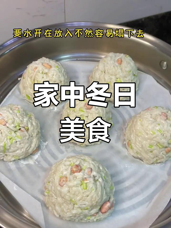 冬至必备,潮汕菜头粿,简单美味,全家都爱!