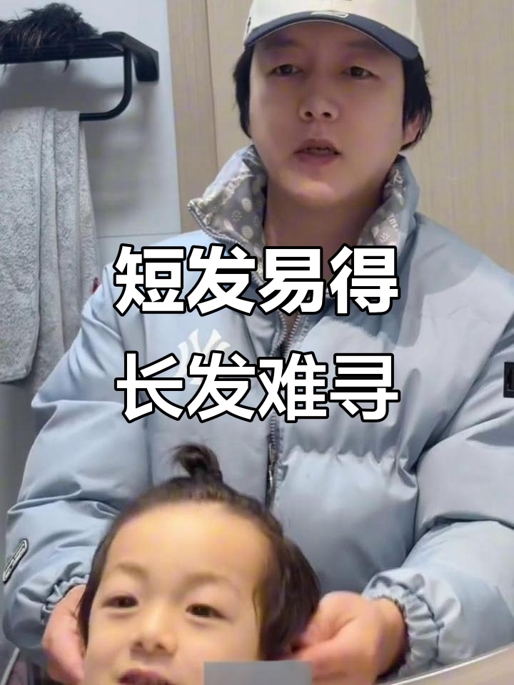 小男生长发挑战,发型新尝试竟如此有趣!