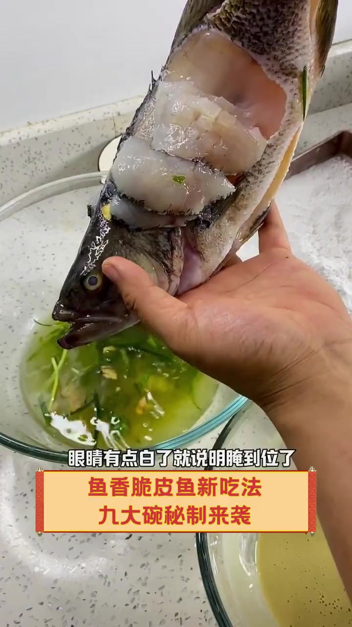 鱼香脆皮鱼新吃法,九大碗秘制来袭