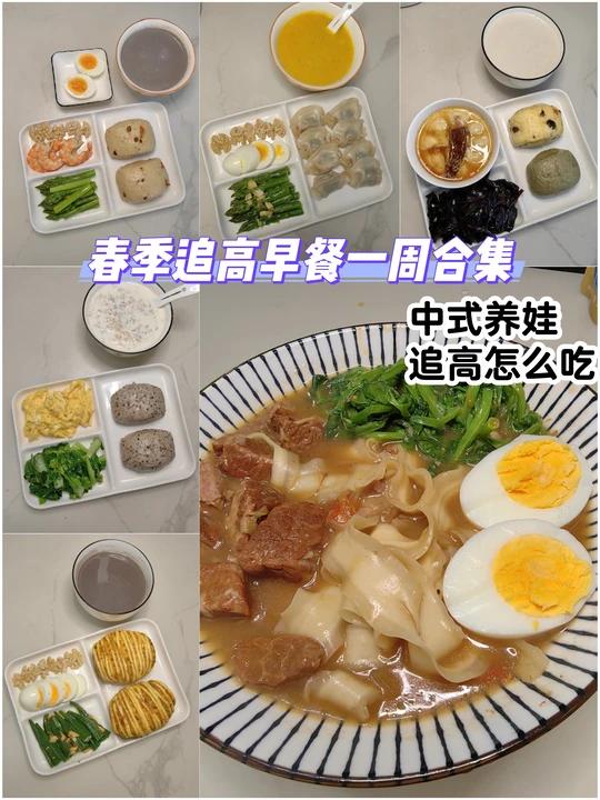 春季长高早餐厨房小白10分钟快速上桌
