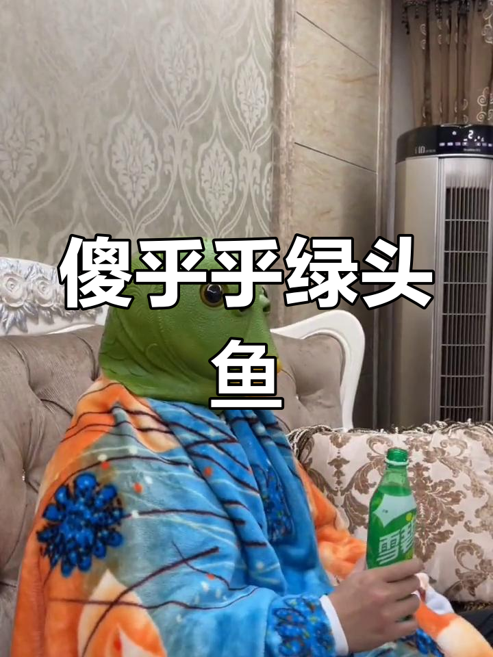 江阴绿头鱼喝水,沙雕行为大赏