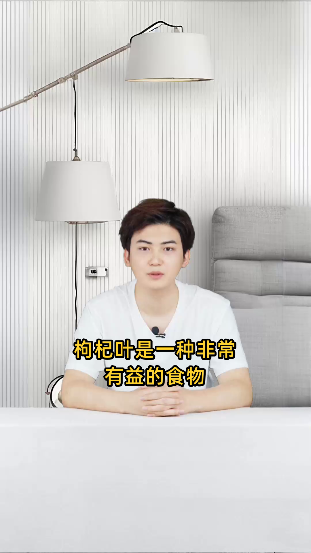 枸杞叶具清肝明目、滋阴养血等功效,还可降血压、预防动脉硬化