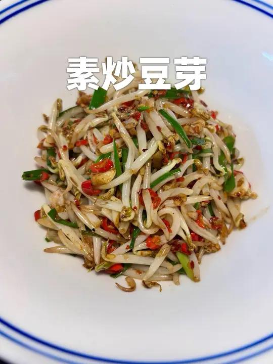 素炒豆芽如何做到干香脆甜又下饭