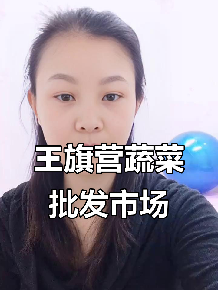 昆明王旗营蔬菜批发市场:云南最大,服务八百万人口