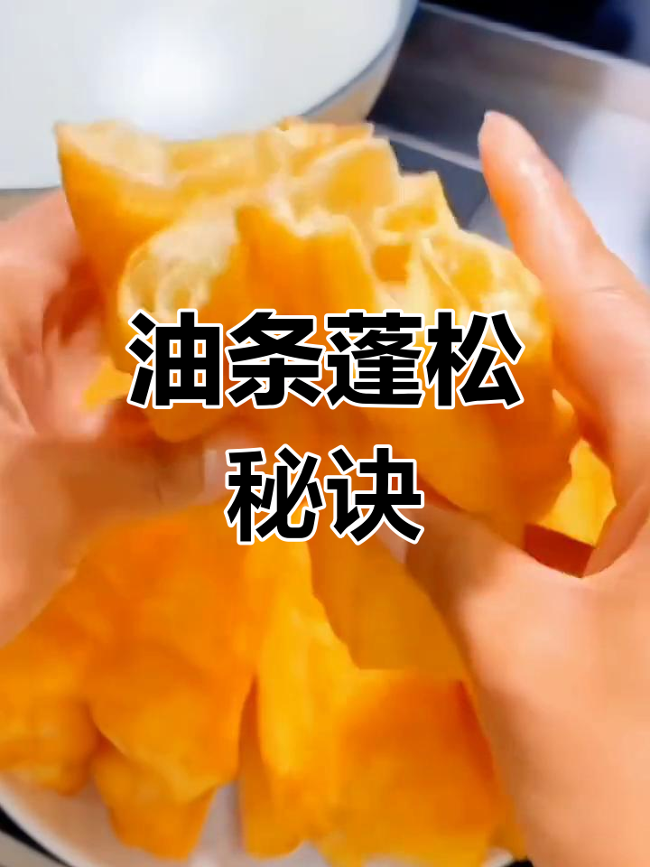 20克无铝膨松剂,让油条更香脆可口