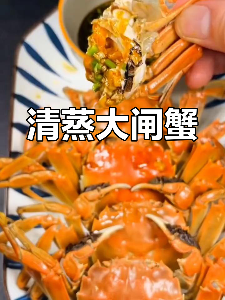 简单清蒸螃蟹,鲜美又入味