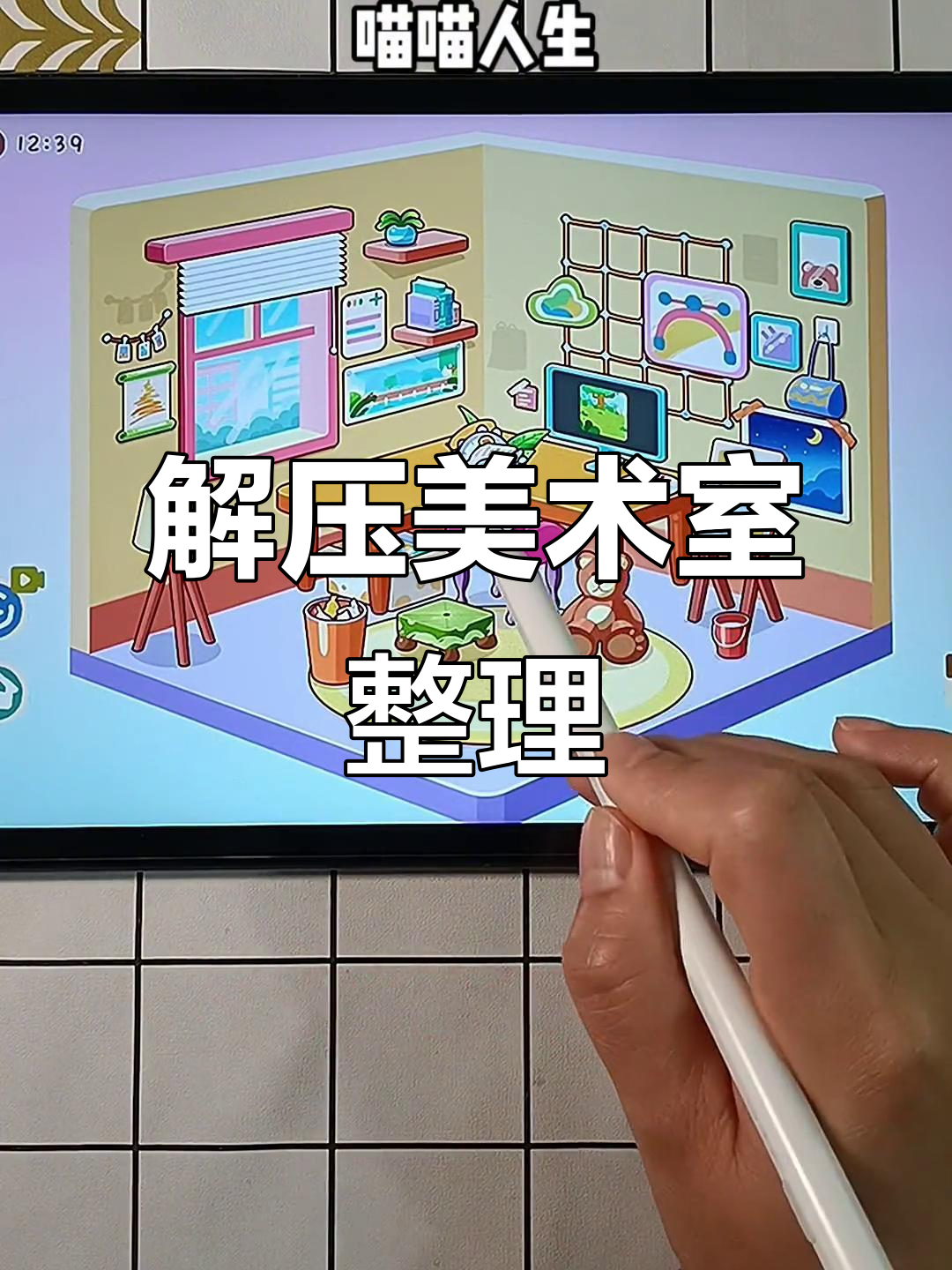 美术生房间大改造,收纳解压全攻略