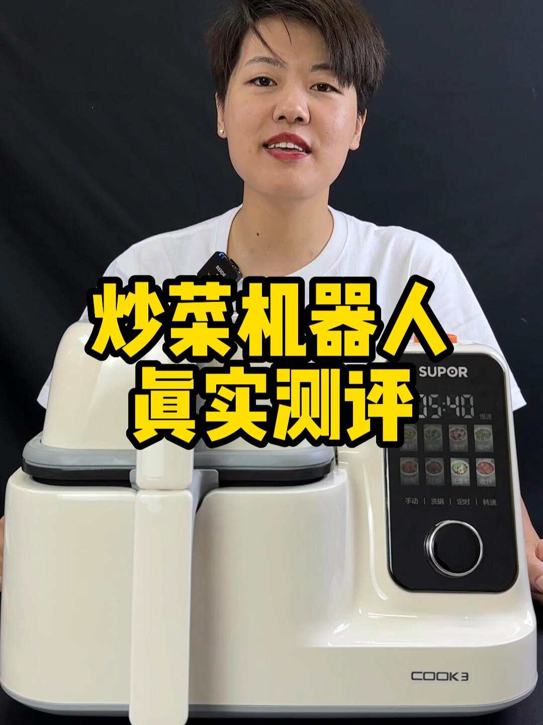 最近很火爆的全自动炒菜机器人真的好用吗?