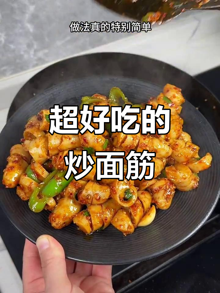 炒面筋这样做,比烧烤摊还好吃!干净又美味
