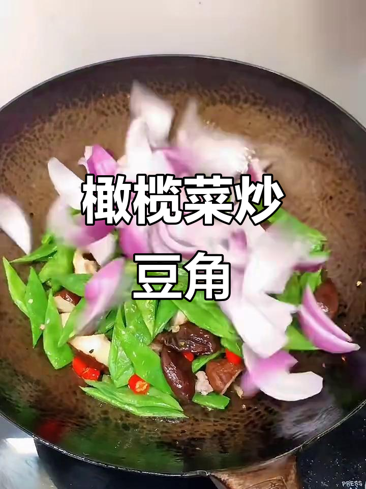 橄榄菜炒豆角,香菇圆葱搭配更美味