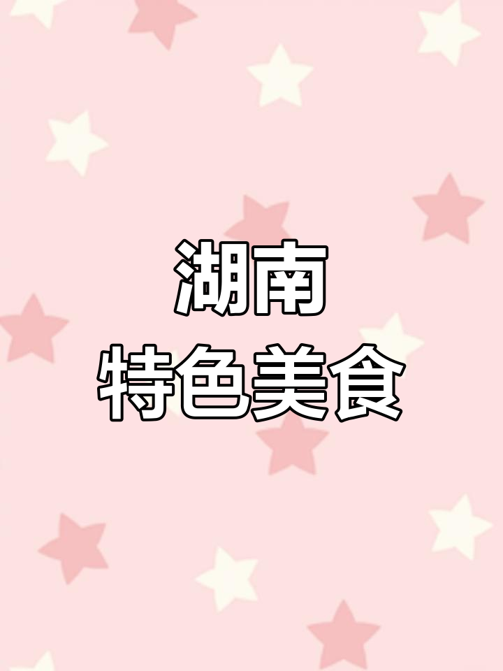 永州血鸭,湖南独特美味,吃一次就停不下来!