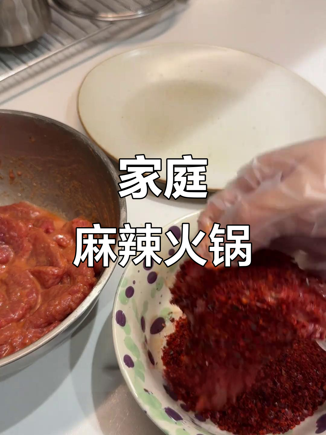 在家享受麻辣牛肉火锅,宅生活也能如此美味与自在!