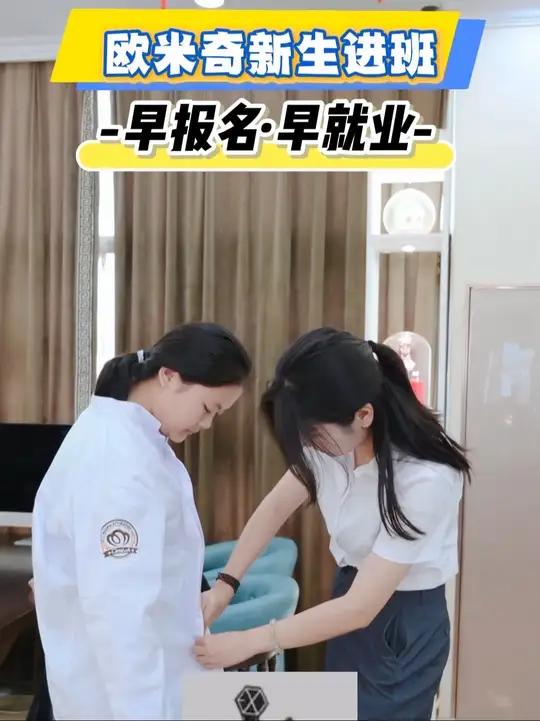 ?西点小白前来报到!?当梦想遇上欧米奇,我的甜蜜征途开始啦!西安欧米奇西点西餐学院西安烘焙