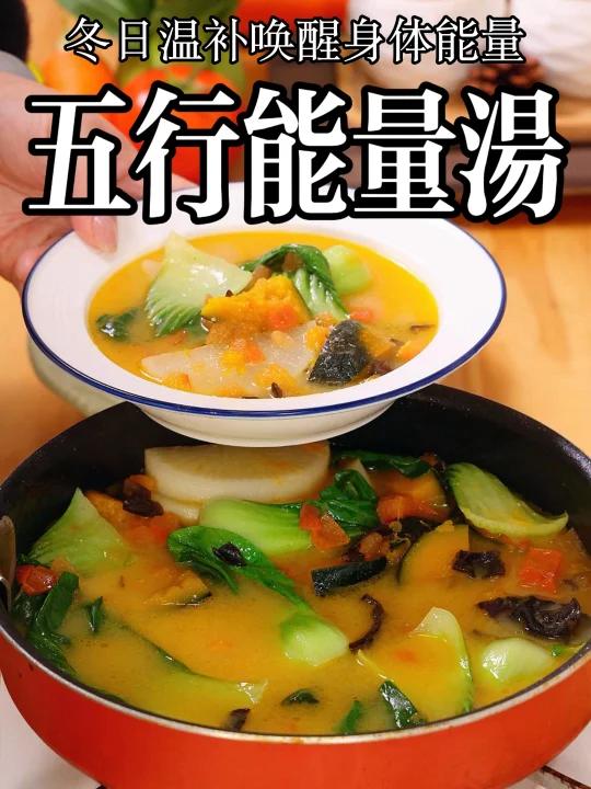 五色入五脏用五行蔬菜滋养身体增加能量