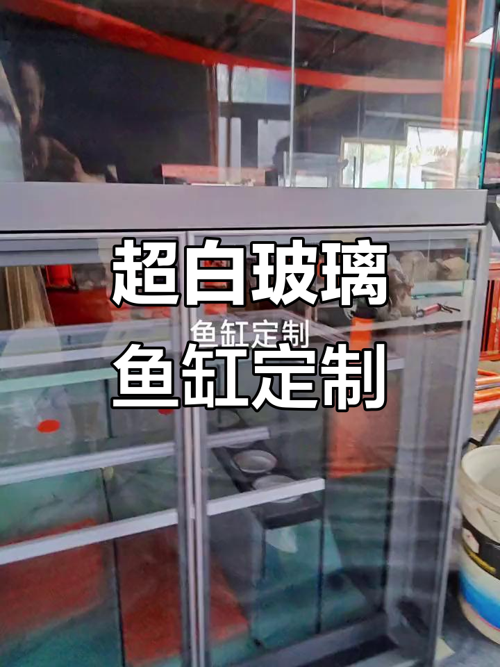 极简风格鱼缸定制,超白玻璃底滤系统打造完美水质