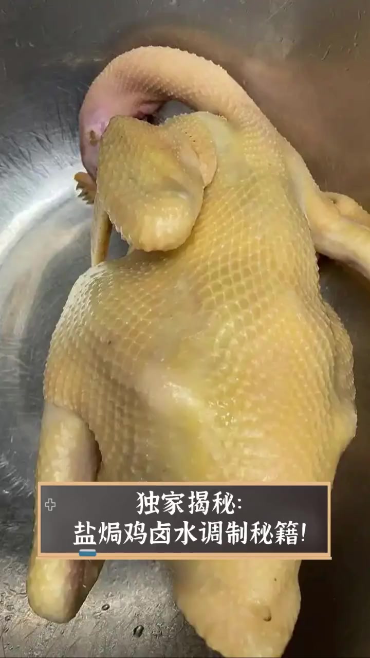 独家揭秘:盐焗鸡卤水调制秘籍!