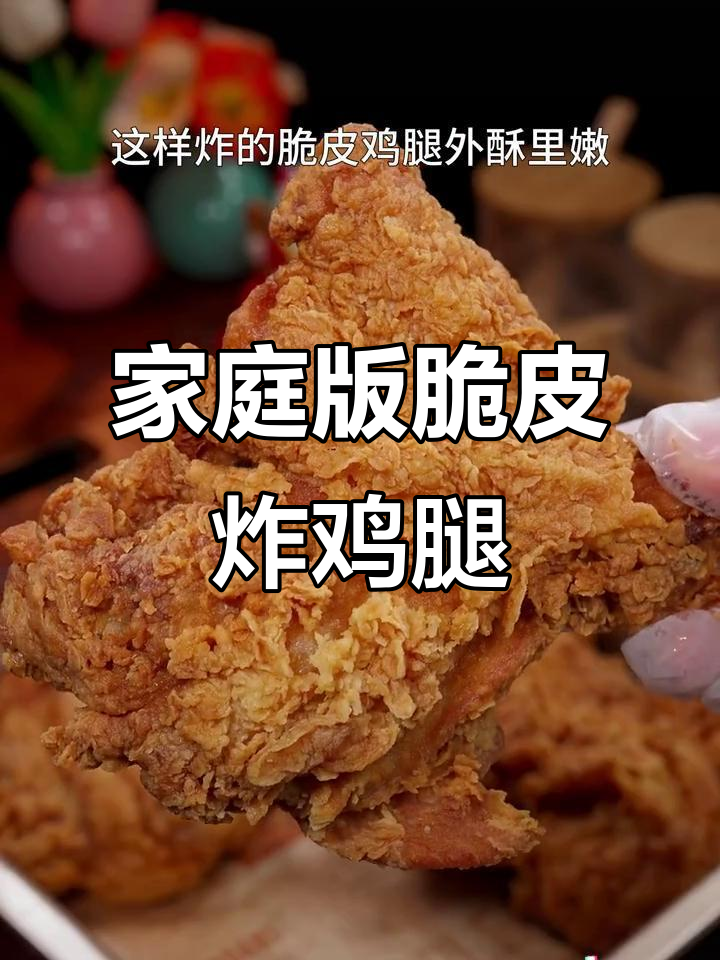 孩子暑假在家学做炸鸡腿，外酥里嫩超好吃