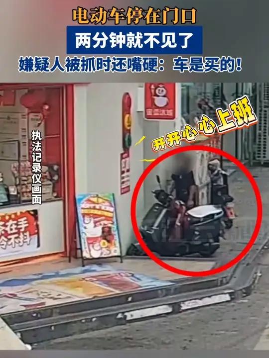 不是你的别碰!奶茶店老板临时停车忘锁,2分钟被盗,警方当日追回还揪出偷车贼!