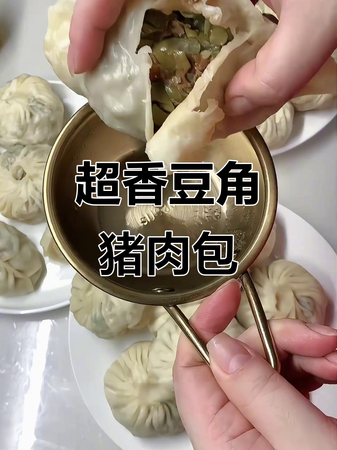 豆角猪肉大包子,超香馅料做法揭秘