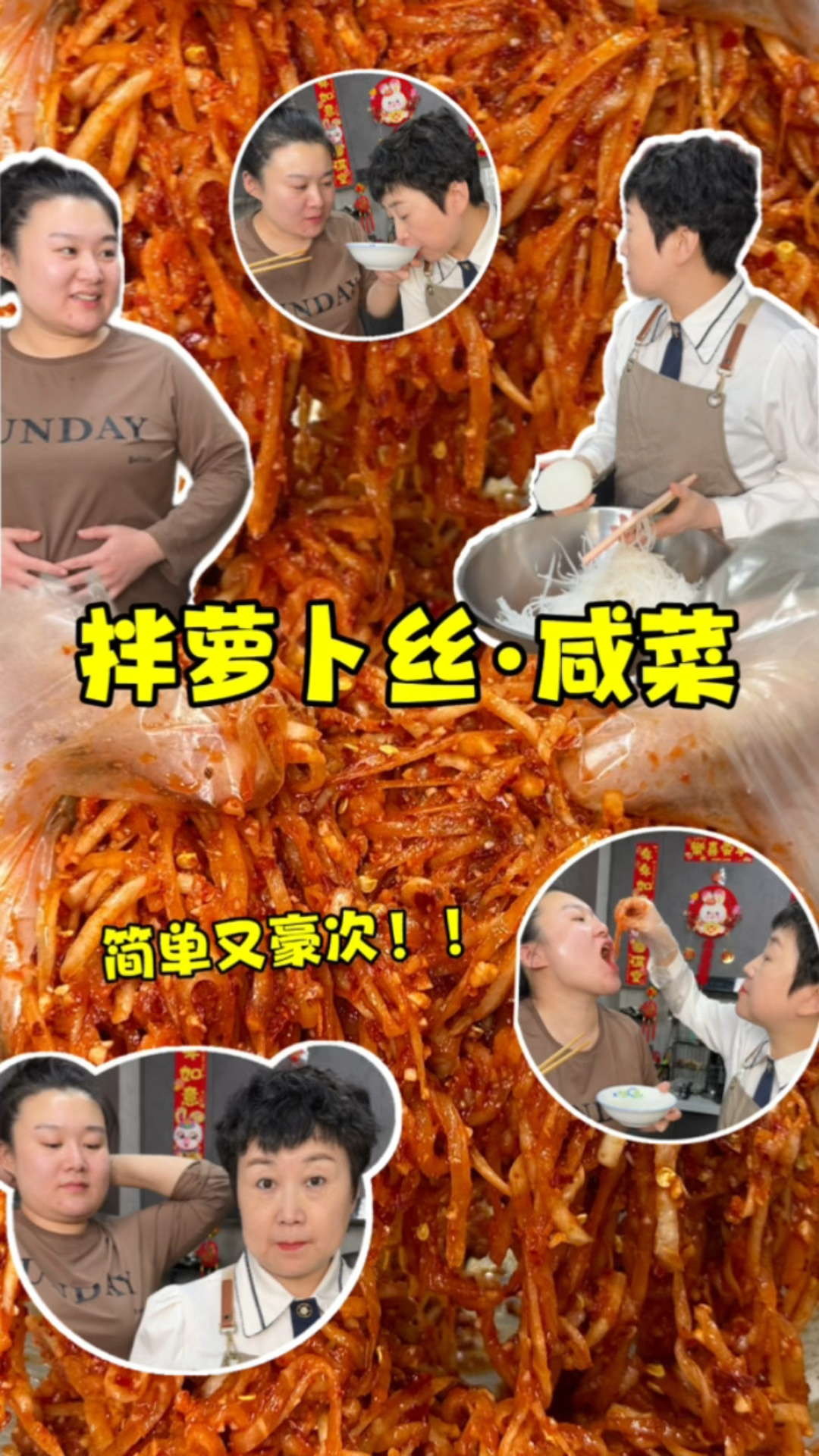 简单又好吃的咸菜——萝卜丝