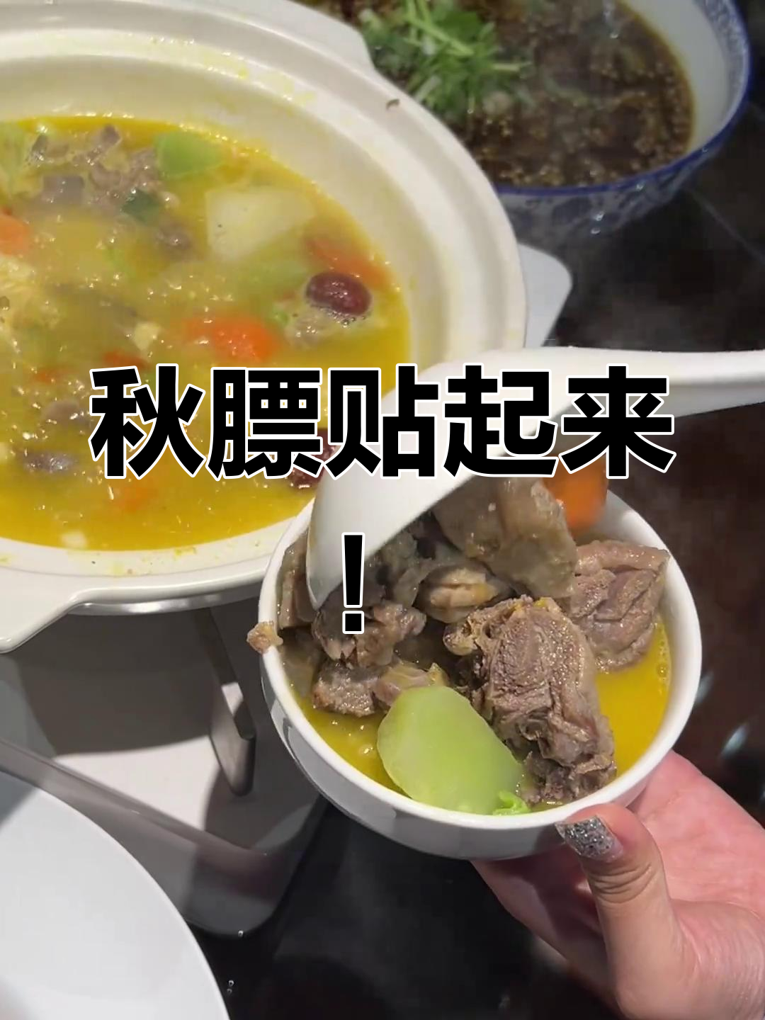 青岛秋季滋补大餐,鹿肉砂锅炖汤鲜美无比