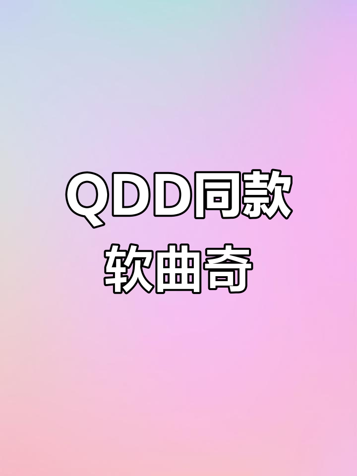 轻松复刻QDD软曲奇饼干,酥脆巧克力味让人无法抗拒