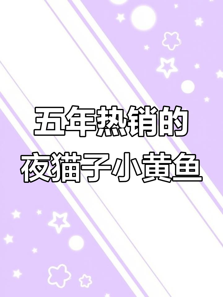 湖北夜市火爆五年的“夜猫子”小黄鱼，外焦里嫩超有味