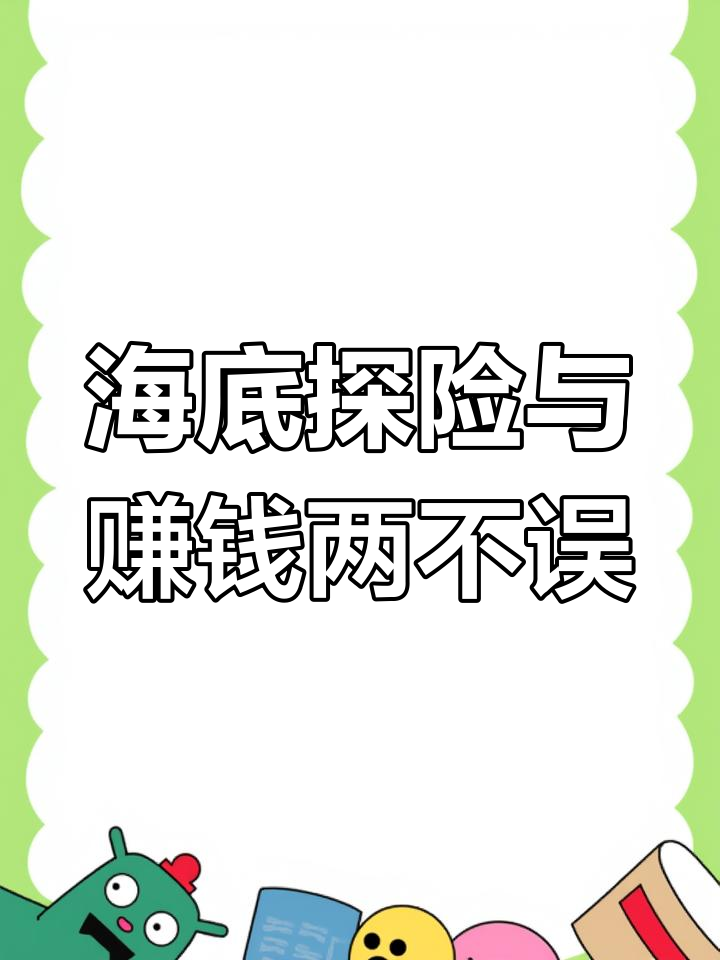 菲律宾渔民夜捕海底宝藏,小丑鱼、海龟一网打尽