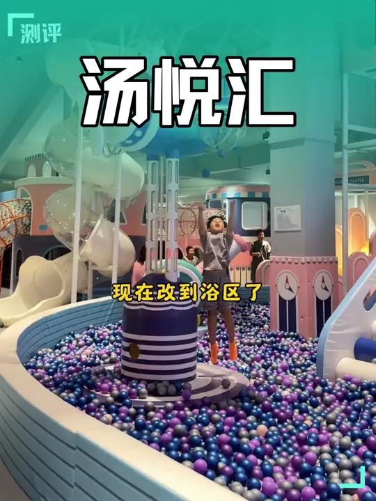 汤悦汇降价了