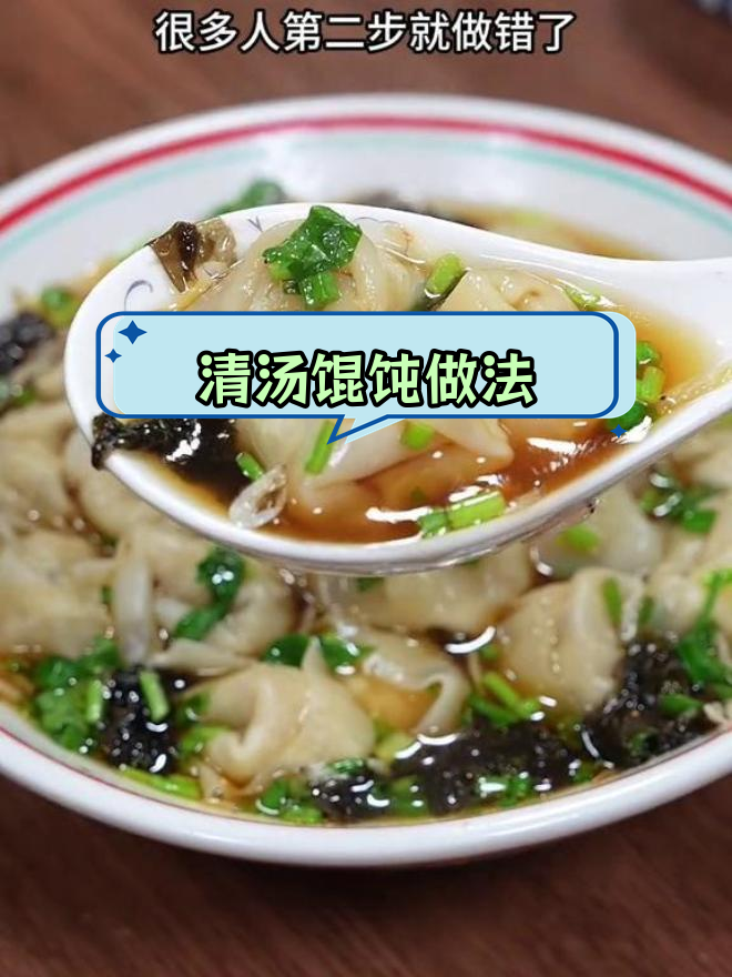 馄饨汤底这样调,味道才最鲜美