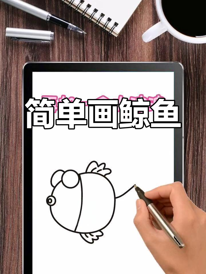 用圆和波浪线绘制可爱鲸鱼