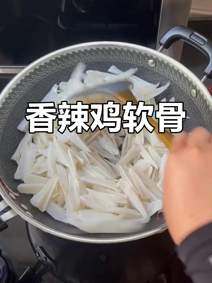 香辣脆骨,轻松下酒