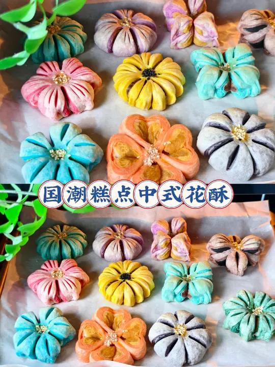 国潮糕点中式花酥 今天用一个万能酥饼配方,做了好看又好吃的国潮中式花酥 饼皮层次分明,酥脆