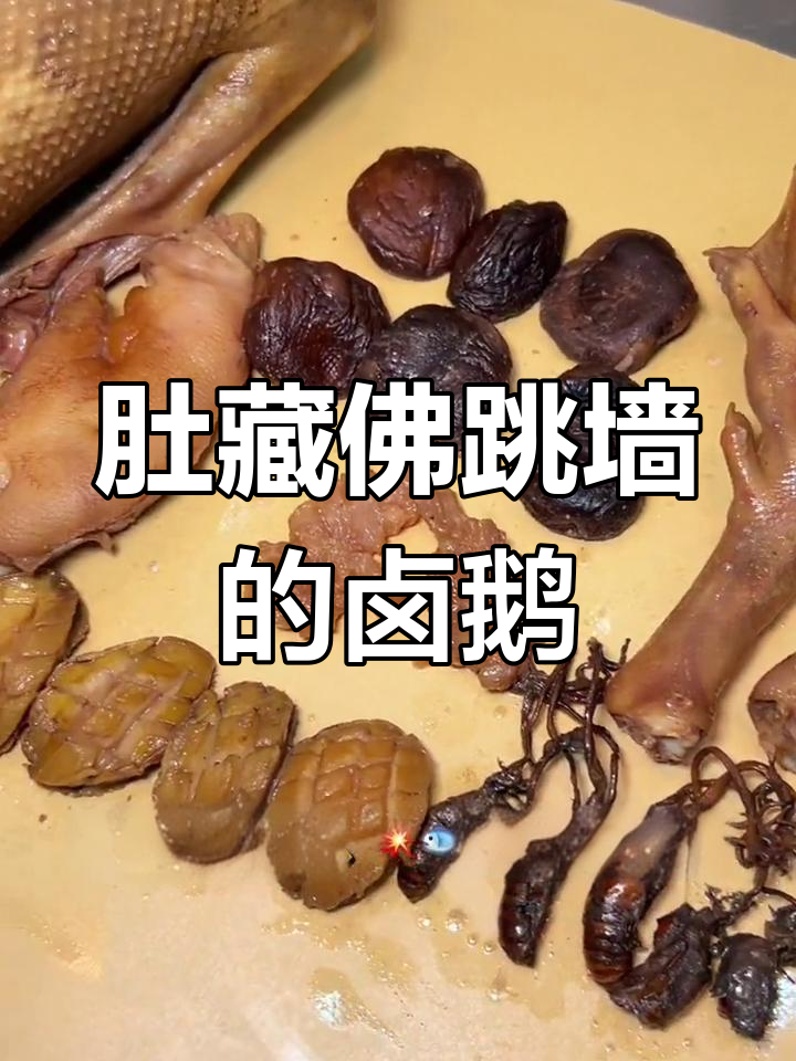 合肥凤台路老鹅店,肚子里装满佛跳墙的卤鹅你尝过吗?