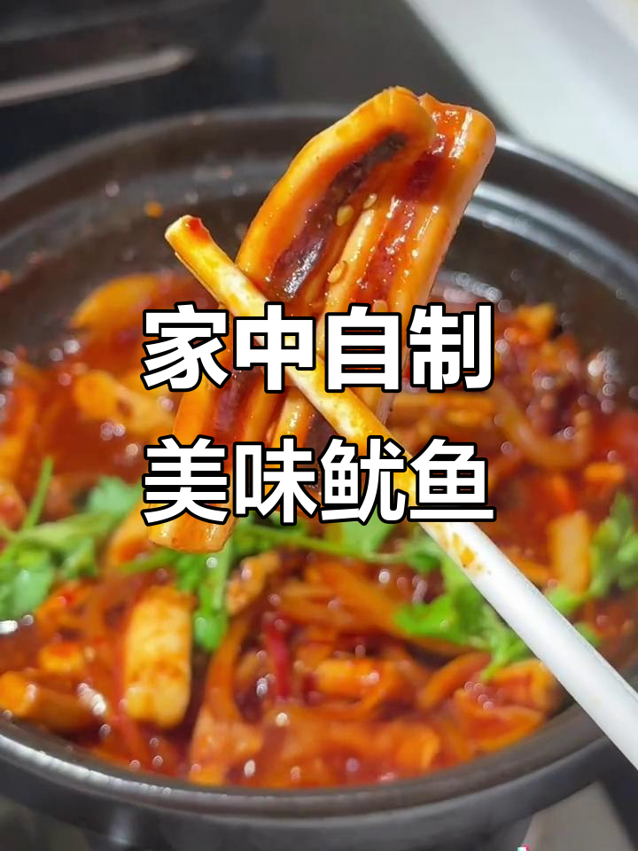 铁板鱿鱼拌饭,孩子最爱!简单做,香气扑鼻