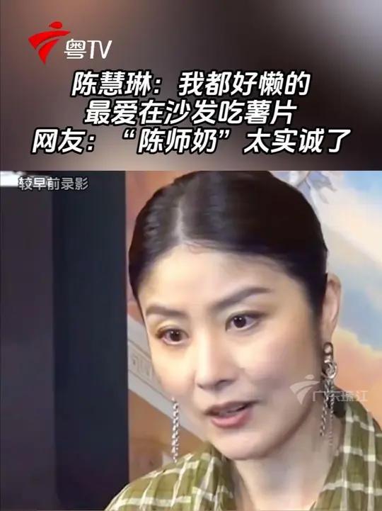陈慧琳:“我都好懒的!”,自爆最爱在沙发吃薯片,网友:“陈师奶”太实诚了