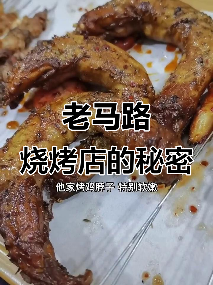 藏在营口老胡同的烧烤店,烤鸭舌、鸡皮必试!