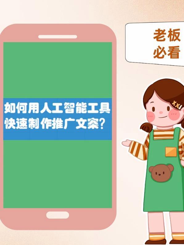 中秋国庆活动来袭,如何用人工智能工具快速制作推广文案?没团队,没专业人士,没文案,通通没关