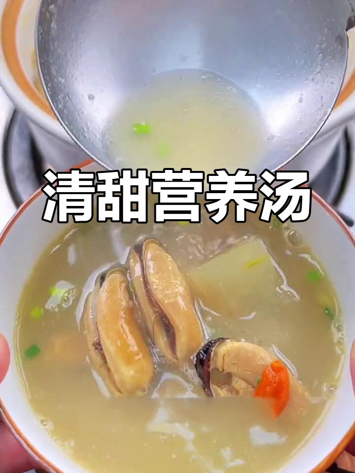 淡菜干炖汤,清甜又营养,孩子连喝三碗都不够!